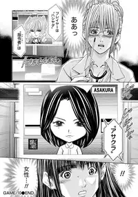 [Adachi Takumi] Queen's Game Onna no Honshou Abaku Genkai Shuuchi Game [Digital]