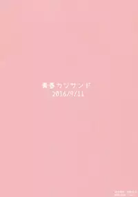 (Gunreibu Shuho & Houraigekisen! Yo-i! Goudou Enshuu 4Senme) [Seisyun Katsusand (Cassandra)] Isonami-chan dosukebe Shitsumushitsu (Kantai Collection -KanColle-) [Chinese] [koolo個人漢化]