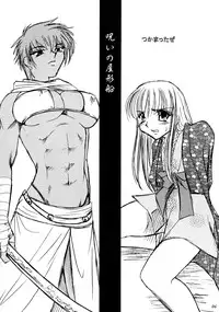 (CT12) [KKI (Kogma Pierre)] Suzu-fuu ni Mau wa Tsugeshi no Hane (Samurai Spirits)