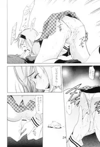 (C65) [Team IBM (PURUpyon Saitou)] TEPUCHIN II (Gunslinger Girl & Stellvia of the Universe)