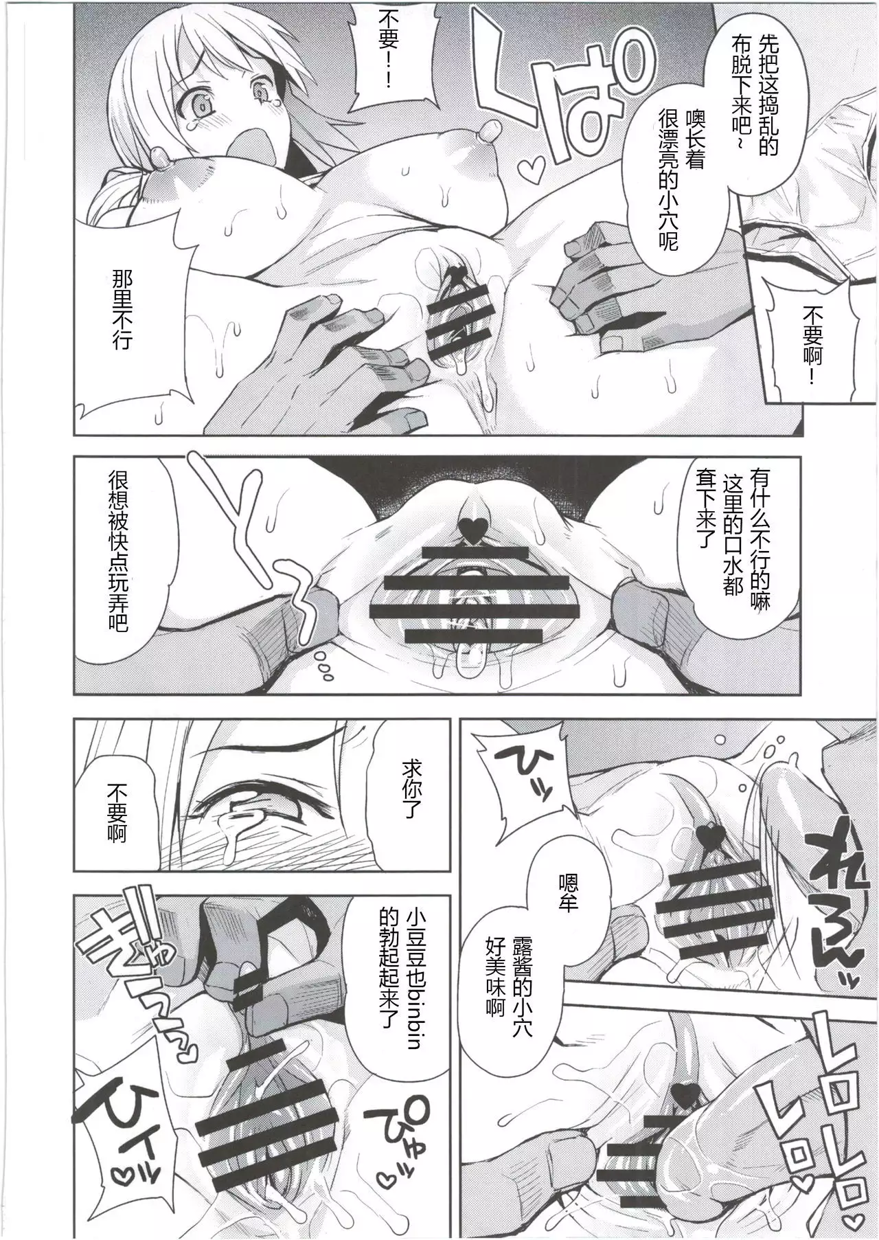 Witch Bitch Collection Vol.2