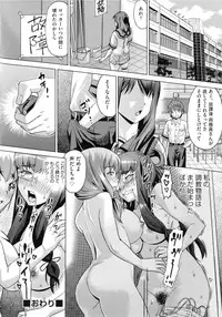 [Abe Morioka] Choukyou Monogatari