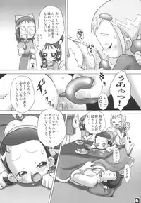 (C65) [Shisshin Chuudoku (Ayumi Tooru, Itou, Neko Gunsou)] fujisaku (Ojamajo Doremi)