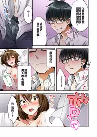 [Minamino Hazuki] Fuuzokujou to Boku no Karada ga Irekawatta node Sex Shite mita 1 [chinese]