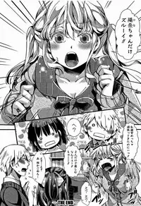 [hal] Daienjou -Ikare Ikasare Iki Ikare-