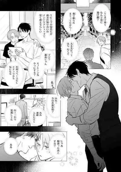 Kouun na Kimi to Boku no Mirai