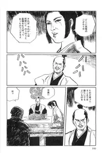 [Koike Kazuo, Kojima Goseki] Hanzou no Mon Vol.15