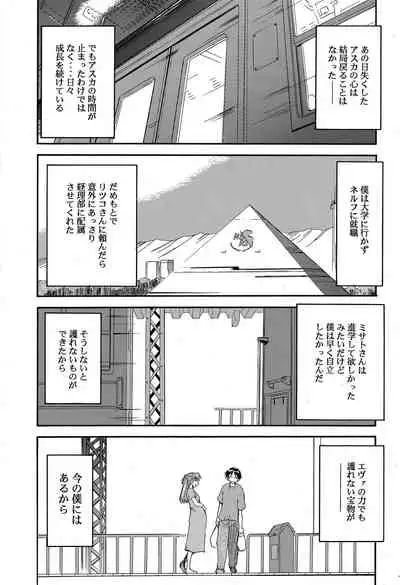 RE-TAKE 4