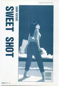 [Katase Shou] SWEET SHOT