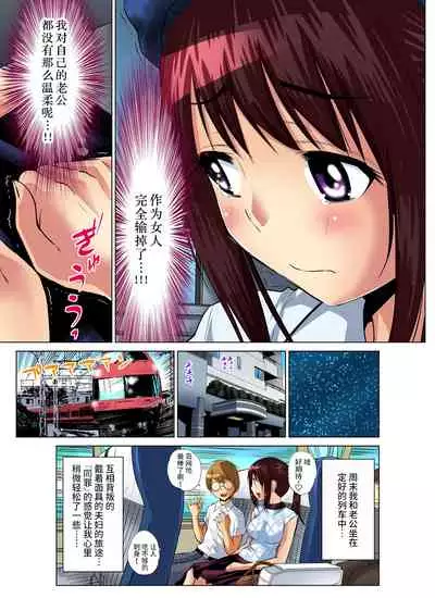 Hitozuma Asobi ~ Motto Uzuku no... 1-11