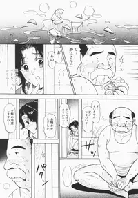 [Eru Labo] Inana Noshizuku - A Drop Of Love Juice