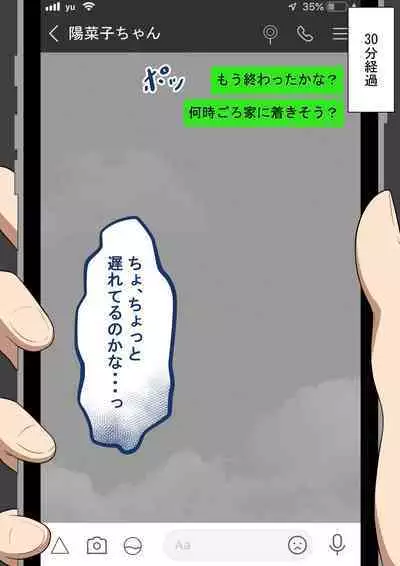 [Netorare no Tami] "Kanojo wa Nerawareteiru" ~3-Kakan no Gohoubi Seikatsu~ Zenpen