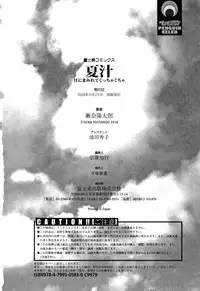 [Sena Youtarou] Natsu-jiru ~Ase ni Mamirete Gucchagucha~