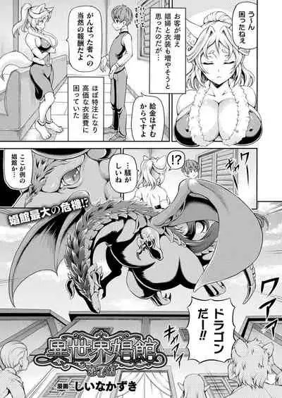 COMIC Unreal 2019-1 Vol. 83