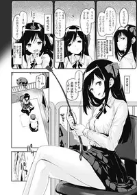 [Mozu] Caramel Maniacs [Digital]