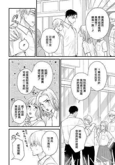 [Yamada Nichoume] Tabetemo Oishiku Arimasen 2 | 尝起来一点都不好吃 2 Ch. 6-23 番外+加笔+A店特典 + 24-25 [Chinese] [冒险者公会] [Digital]