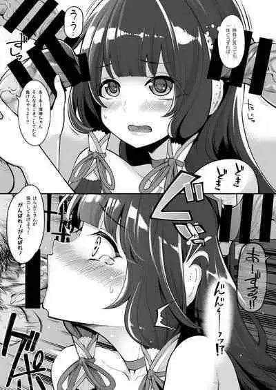 [Showa Saishuu Sensen (Hanauma)] Mizuho to Kashima no Are Soushuuhen (Kantai Collection -KanColle-) [Digital]