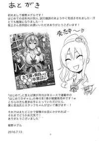 (C90) [Kaigansen (Sakagami Umi, Ueno Meguru)] GalPa!