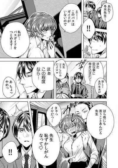 [Orikawa] Onna no Karada ni Natta Ore wa Danshikou no Shuugaku Ryokou de, Classmate 30-nin + Tannin Zenin to Yarimashita. 1-6