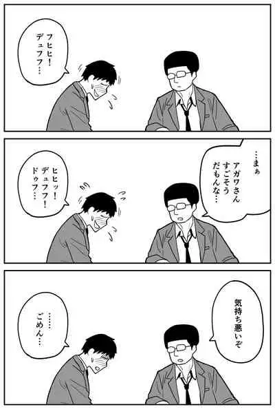 [牛牛牛牛牛牛]ギャルjkエロ漫画1話～14話