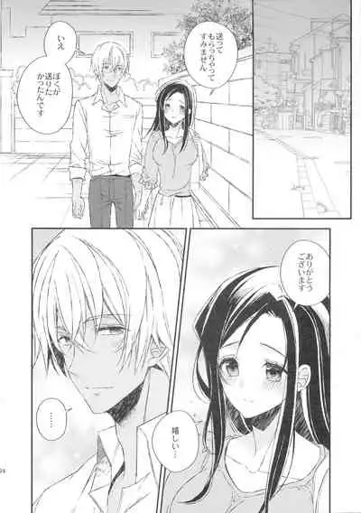 Hidarite Kusuriyubi no Chikai