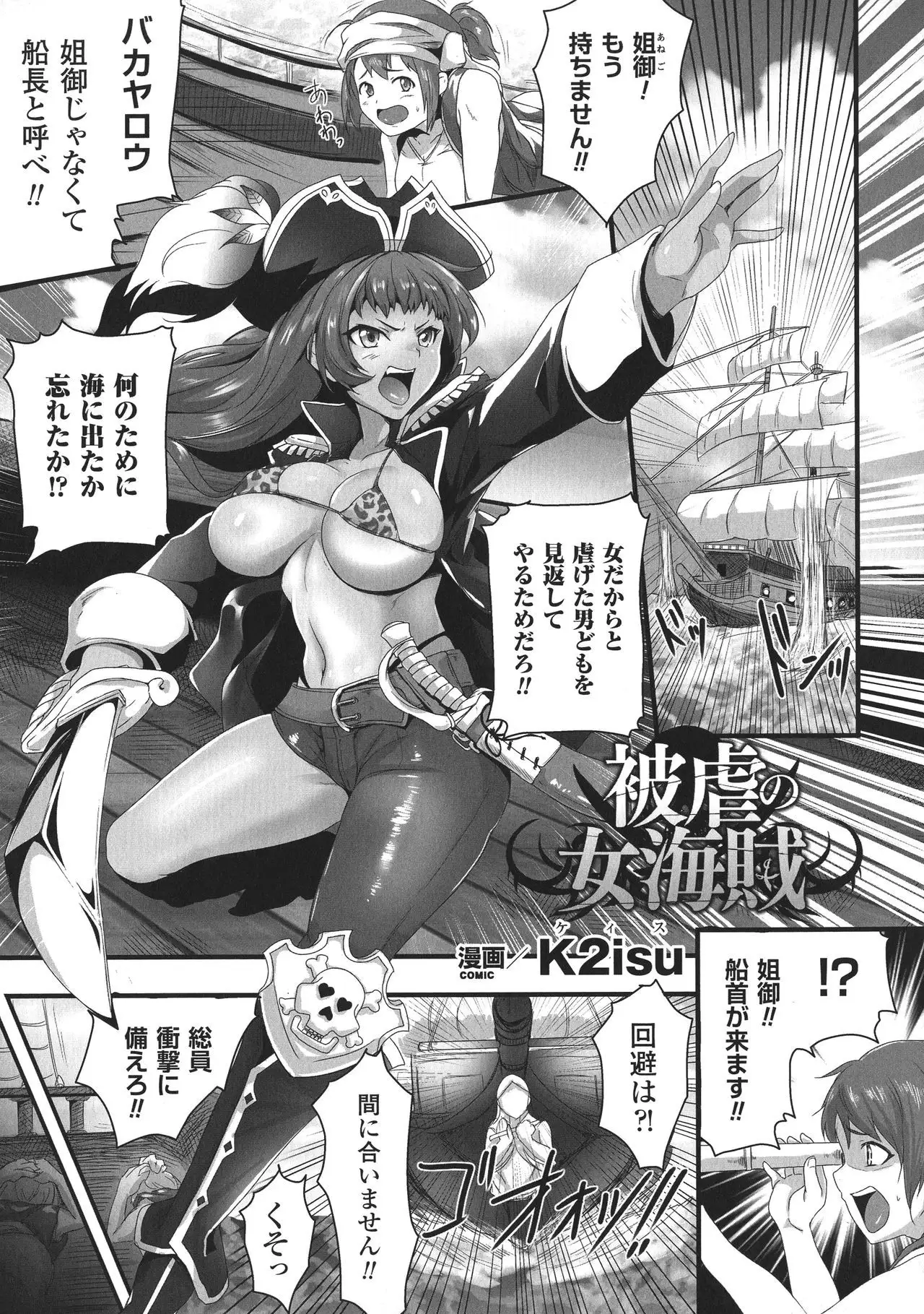 Seigi no Heroine Kangoku File DX Vol. 8