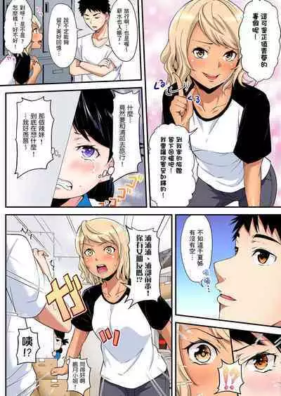Gal Mama to Pakopako SEX ~ Hitozuma no Chouzetsu Tech ni Majiiki Zecchou! | 與辣妹媽媽淫猥啪啪SEX~人妻的性愛技巧讓人爽翻天! Ch. 1-23