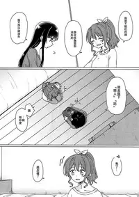 (BanG Dreamer's Party! 2nd STAGE) [Tobatya2ke (Miso Tya)] Kyou, Uchi Tomatte Iku? (BanG Dream!) [Chinese] [EZR個人漢化]