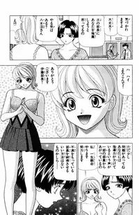[Yamada Kousuke] Tameshita Girl Vol 6 (End)