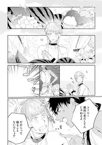 [Soutome Emu] Sahara no Kurowashi [Digital]