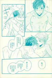 (Tales Link 5) [Sweeping booM (Rikou)] Natsu no Yuuutsu (Tales of Zestiria)