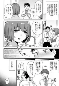 [Mogiki Hayami] Nureta Manazashi