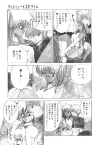 [Makoto Fujisaki] Dark Wirbel Vol 2