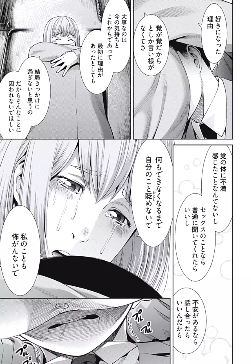 Bitch ni Maji Koi! Ch. 1-4