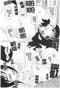 [Nishizaki Eimu] Himekuri | 吃掉女孩 [Chinese]