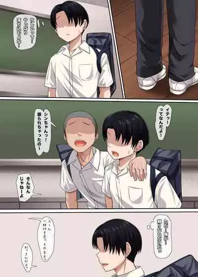 Osananajimi no Kakushigoto