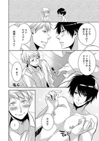 [Yama Bicco] Dekichau Made, Shiyo.