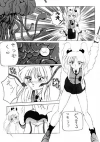 (C52) [Atelier Bord (Various)] Chotto Tsurainda (Kidou Senkan Nadesico)