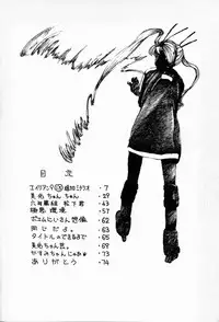 [Yuri-chanchi no 9 (Tomizawa Hitoshi)] Yuri-chan no Kyuu Two (Alien 9)