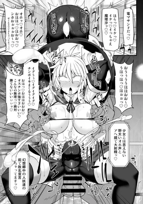 Gensoukyou Futanari Chinpo Wrestling 10 Reimu Vs Marisa Rematch