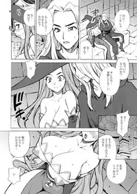 (COMIC1☆7) [SHALLOT COCO (Yukiyanagi)] Yukiyanagi no Hon 31 Majo to Reiyaku (Dragon's Crown)