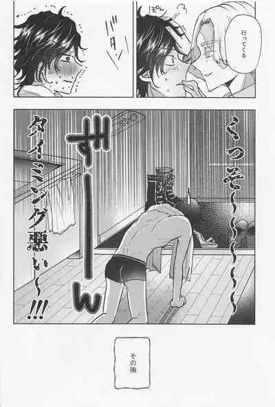 Crazy Platonic Syndrome