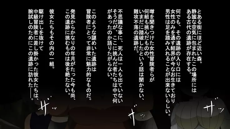 Iseki no Naka wa ero Wana-Darake