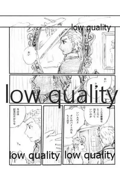 Ano Suiheisen no Mukou