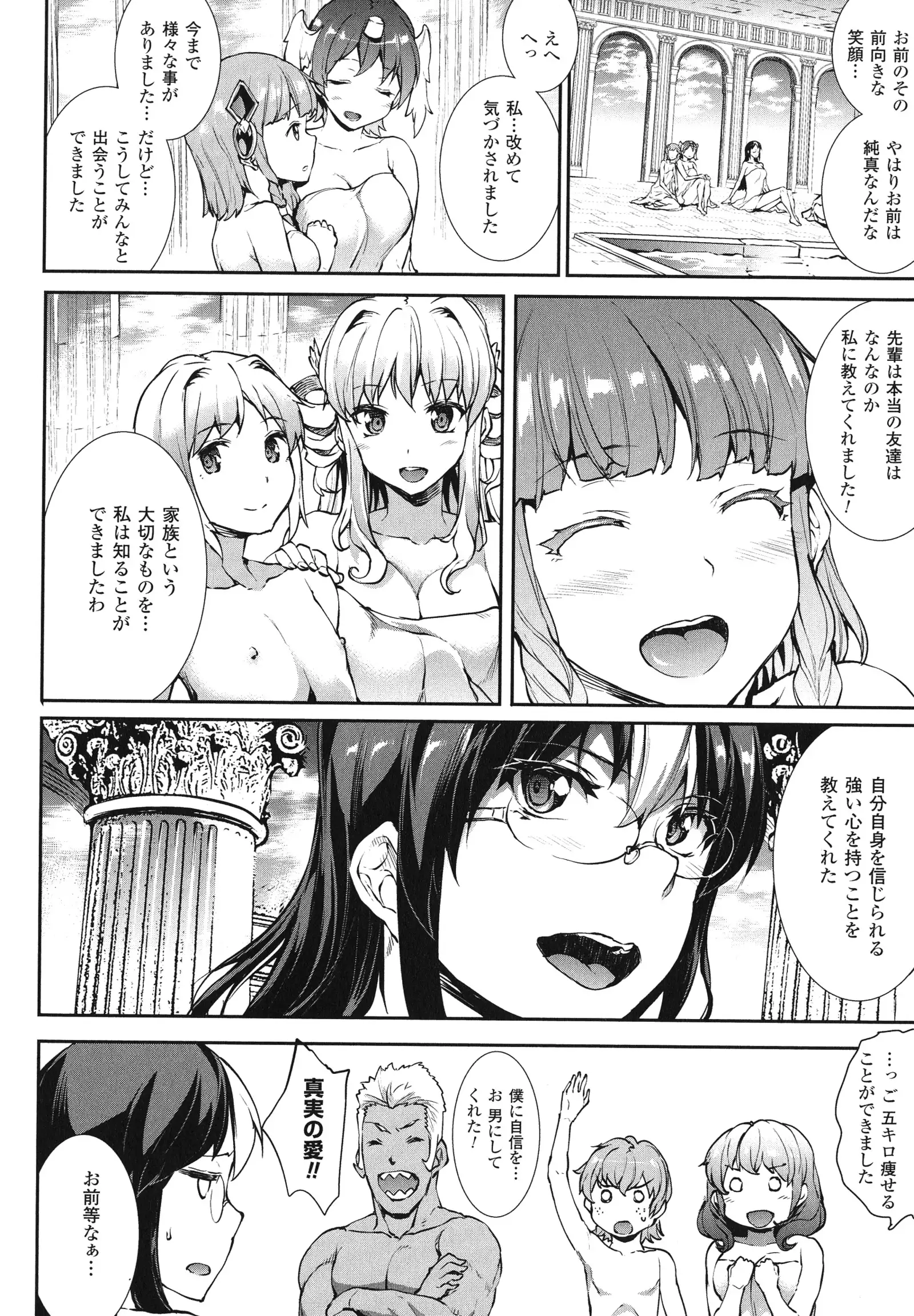 Shinkyoku no Grimoire - PANDRA saga 2 nd story - III