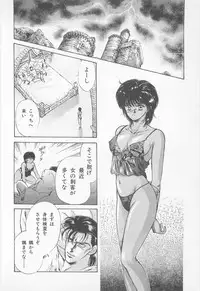 [Asagiri Yuu] Midnight Panther Volume 1 JPN