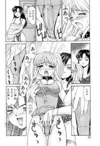 [Mizuyoukan] Haitoku (Immorality)