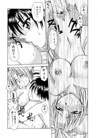 [Shizaki Masayuki] Megami-sama no Itazura -Goddess's Jokes-