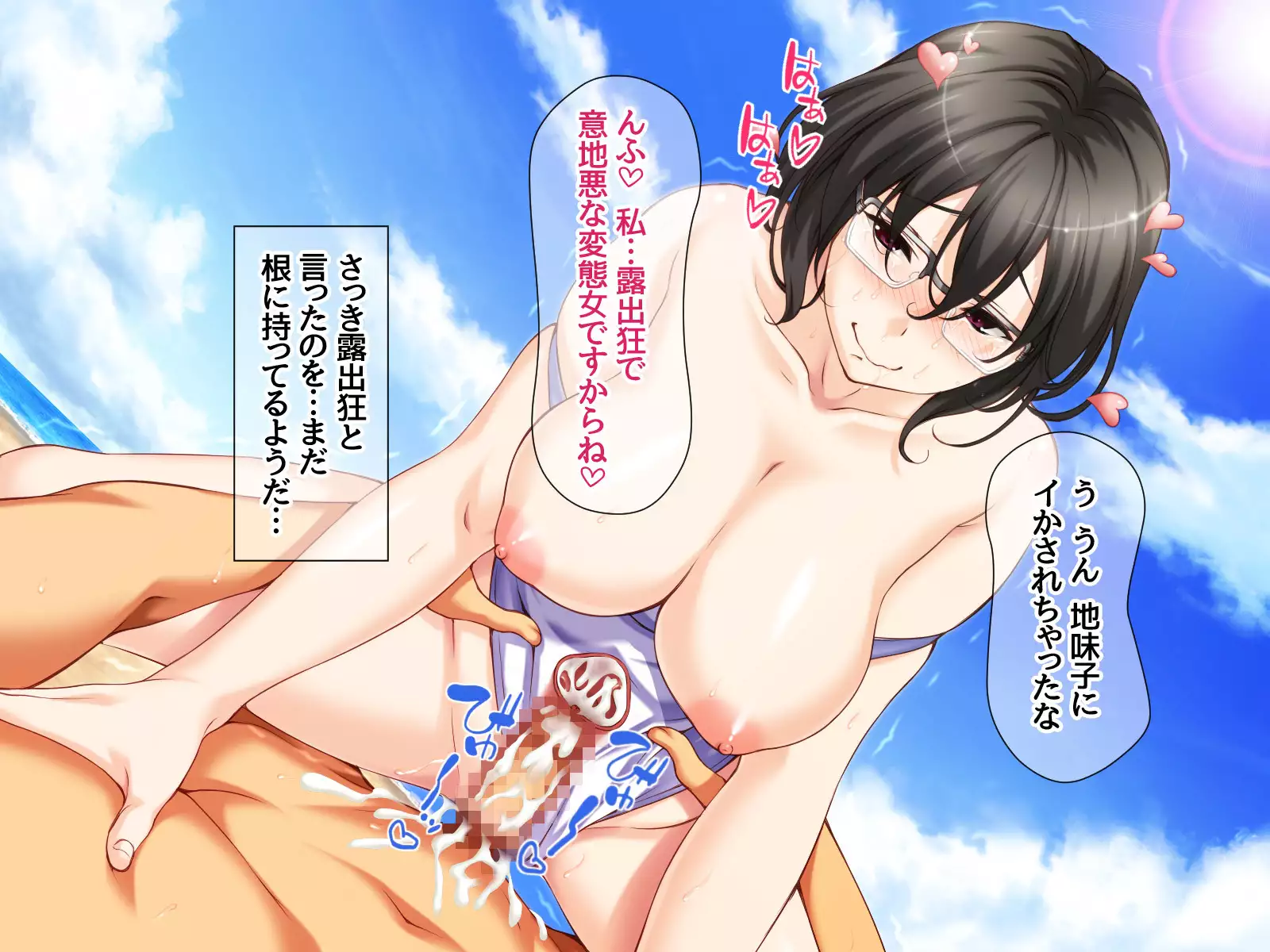 Jimiko-san to Nakadashi Sex Shimasen ka?