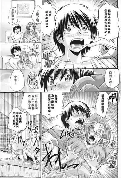 [Masuda Inu] Seikiou ~48 no Kiseki~ Gekan [Chinese]